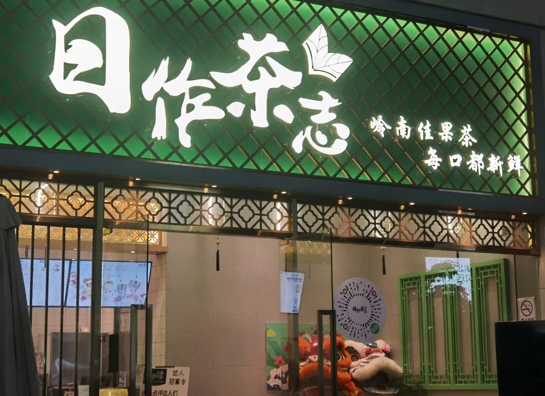 盘点近两年茶饮品牌潮玩跨界行动，爆款茶饮都有哪些特征趋势？