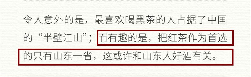 我们用“大案牍术”来分析了一遍最近很火的“新中产饮茶消费洞察”调研报告