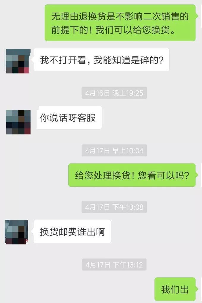 揭秘职业差评师：在网上买茶，你见过的那些差评或许是别有用心的职业讹诈！