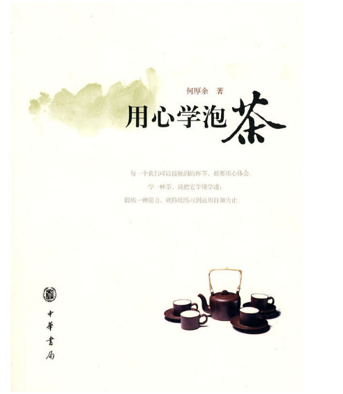 影响你与茶的50本好书推荐：喫茶、读书，还有健康与思考，快来看看你读过多少本？