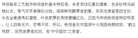 12道关于铁观音的知识问答，答对10题方可跻身“铁观音上流社会”