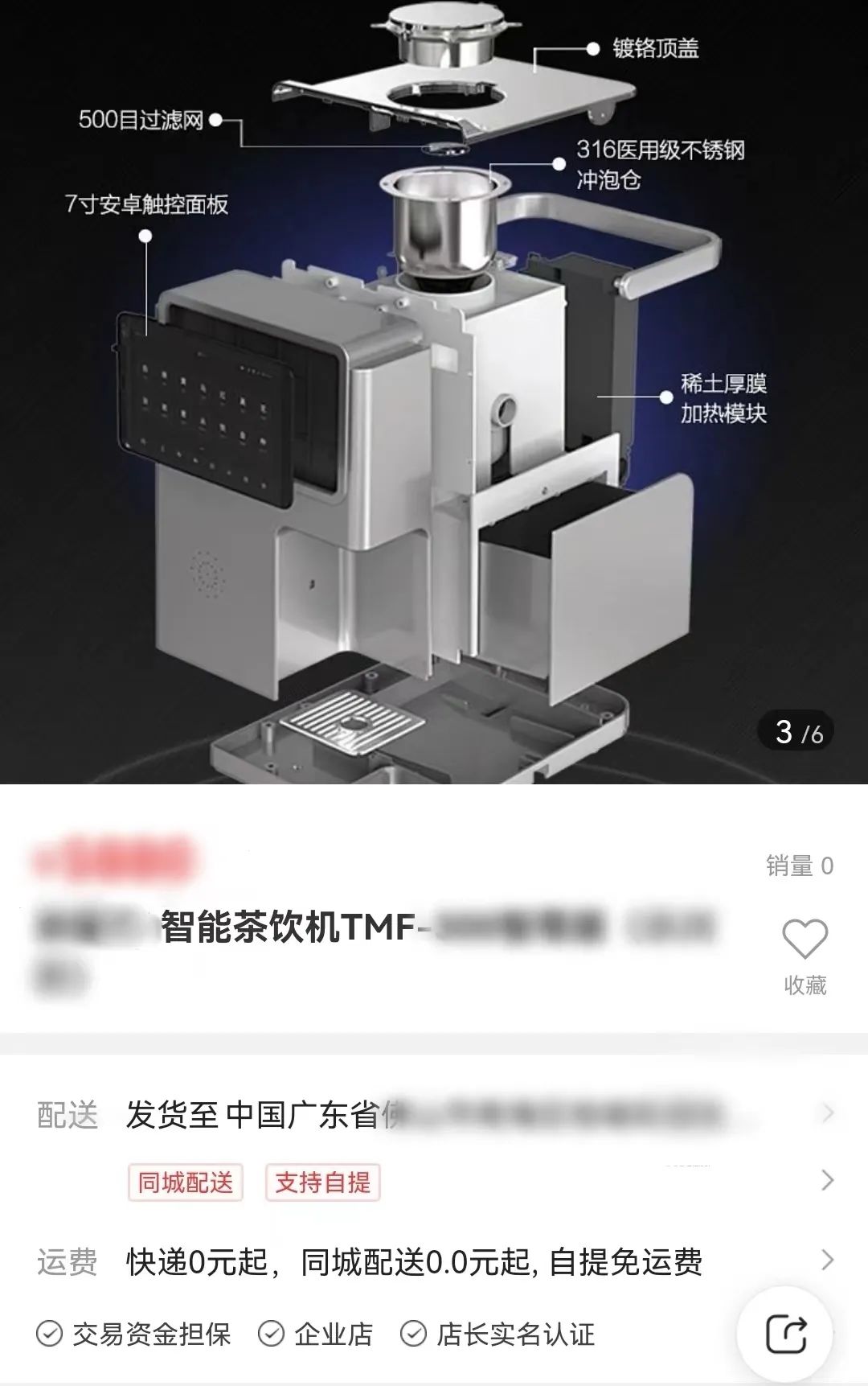 自助茶饮机、共享茶室引发热议，茶圈进入“按键”时代？
