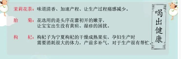 准妈妈准爸爸们，“顺产茶”要不要了解一下？