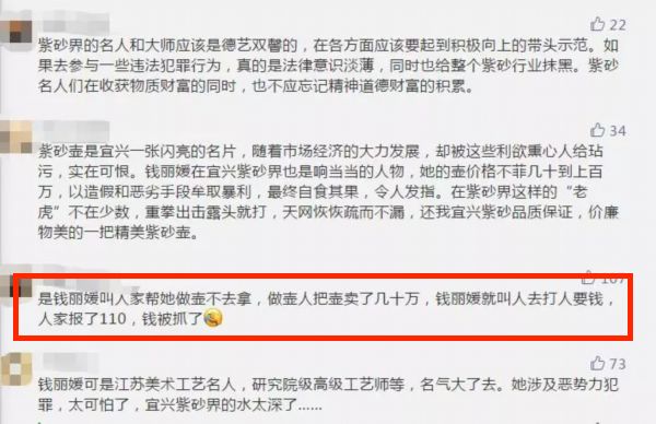 制壶大师"涉恶"被公诉，宜兴紫砂行业开展扫黑除恶行动，你见识过紫砂陷阱吗?