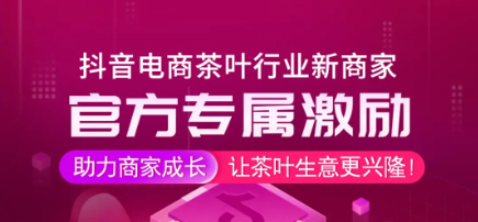 真正“东方甄选”的茶，是茶叶直播带货的流量密码吗？