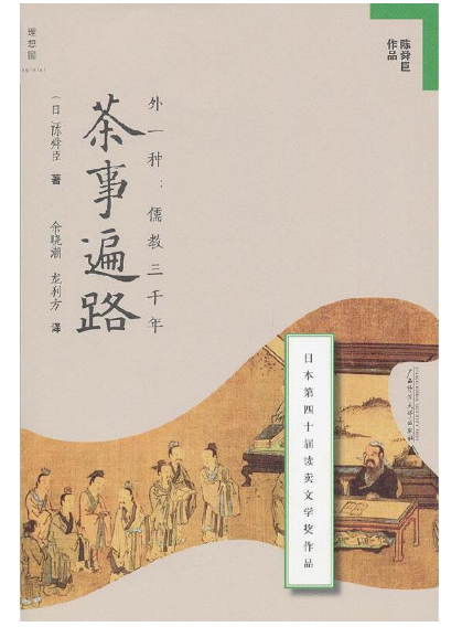 影响你与茶的50本好书推荐：喫茶、读书，还有健康与思考，快来看看你读过多少本？