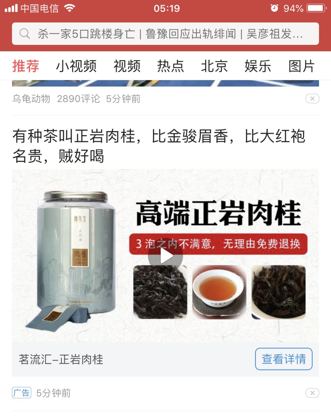 喊话某知名茶企：好好做铁观音不好吗？非把铁观音非遗名号监制到岩茶上？
