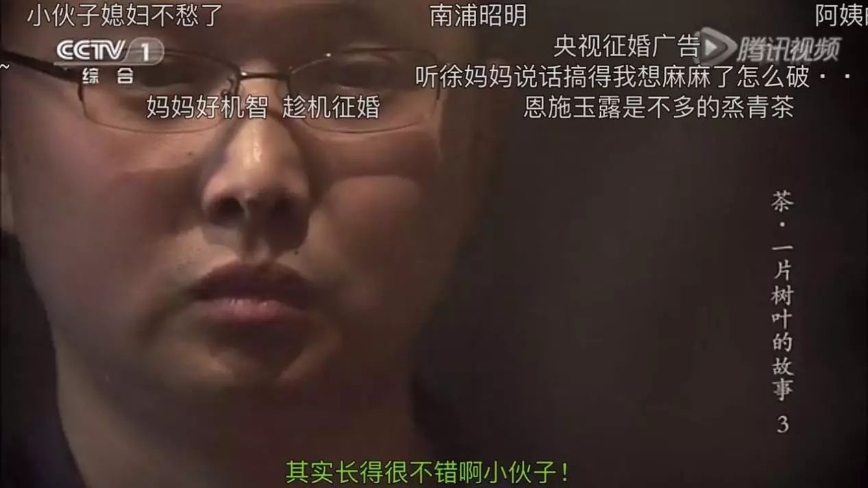 想让年轻人买茶？你得先透过茶叶纪录片上的“弹幕”了解他们！