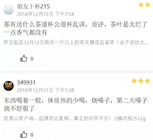 喊话某知名茶企：好好做铁观音不好吗？非把铁观音非遗名号监制到岩茶上？