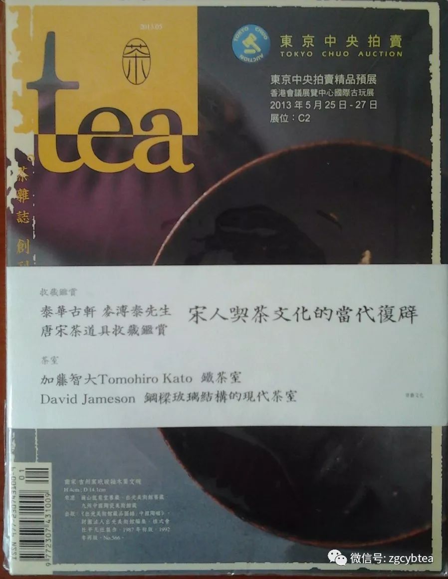 屯茶不如屯茶书：原价涨了36倍的绝版茶书写了什么，会洛阳纸贵？