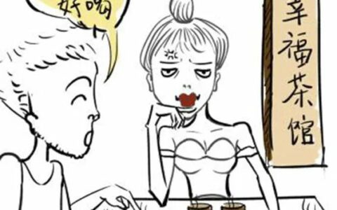 假如你的男票是“茶痴”，你们的七夕约会可能是这样的