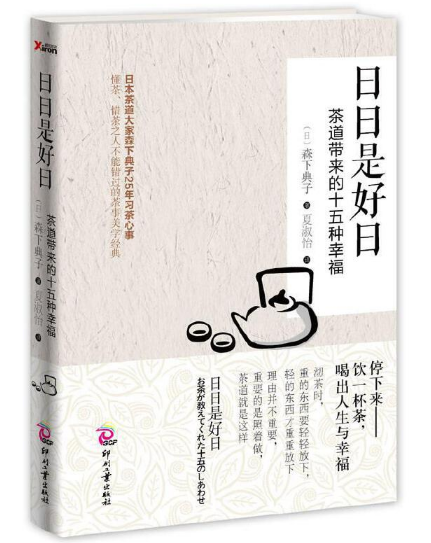 影响你与茶的50本好书推荐：喫茶、读书，还有健康与思考，快来看看你读过多少本？