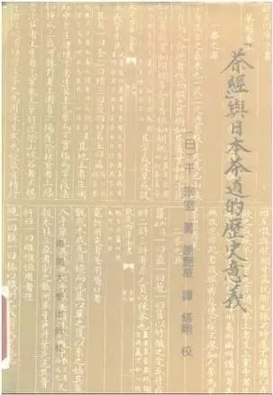 虽然你喝了一辈子茶，但这十本茶书你90%的都看不懂，不信来试！