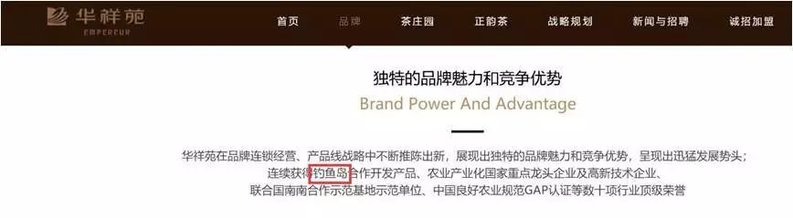 盘点茶界“老大帝国”：昨日辉煌与今日困局