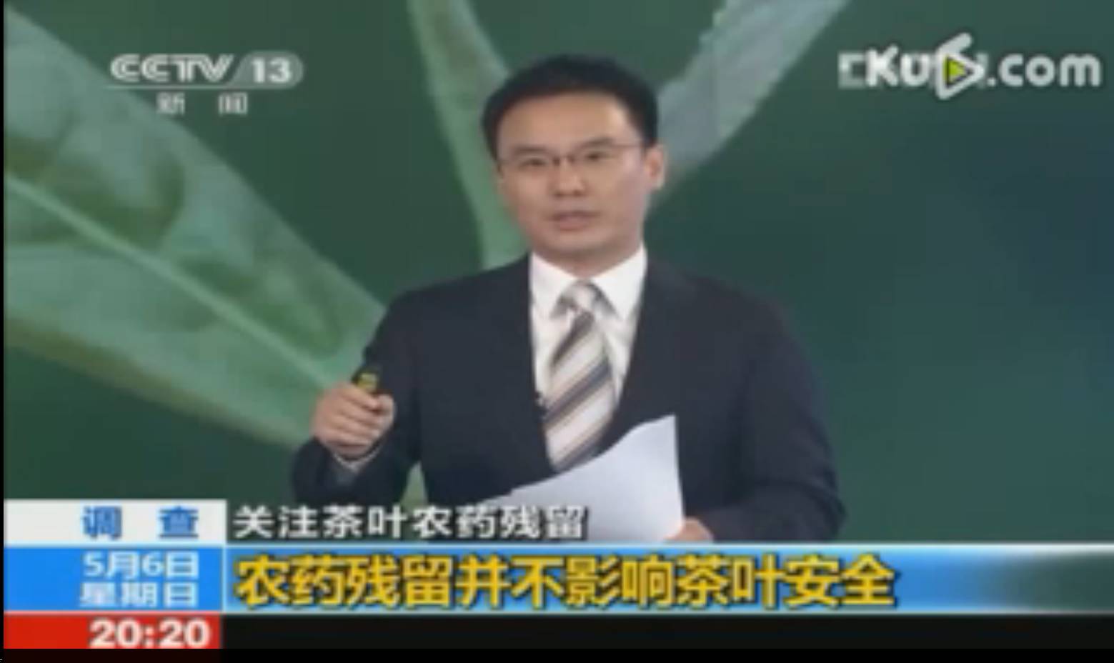 专访陈宗懋：院士怒辟谣“中国茶叶98%都有农残”，茶奥网剖析谣言怎样炼成的