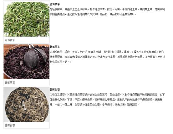 错漏百出的"普洱茶"百度百科:周武王喝过/生普变熟普/台地茶低劣…