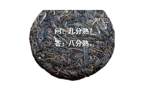 在茶的世界里，炎热可以这么写：渥堆、3秒出汤、八分熟普洱...