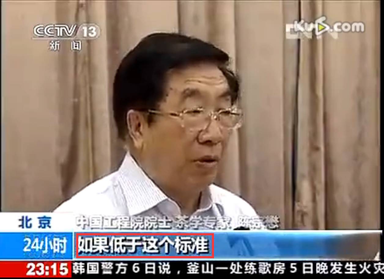专访陈宗懋：院士怒辟谣“中国茶叶98%都有农残”，茶奥网剖析谣言怎样炼成的