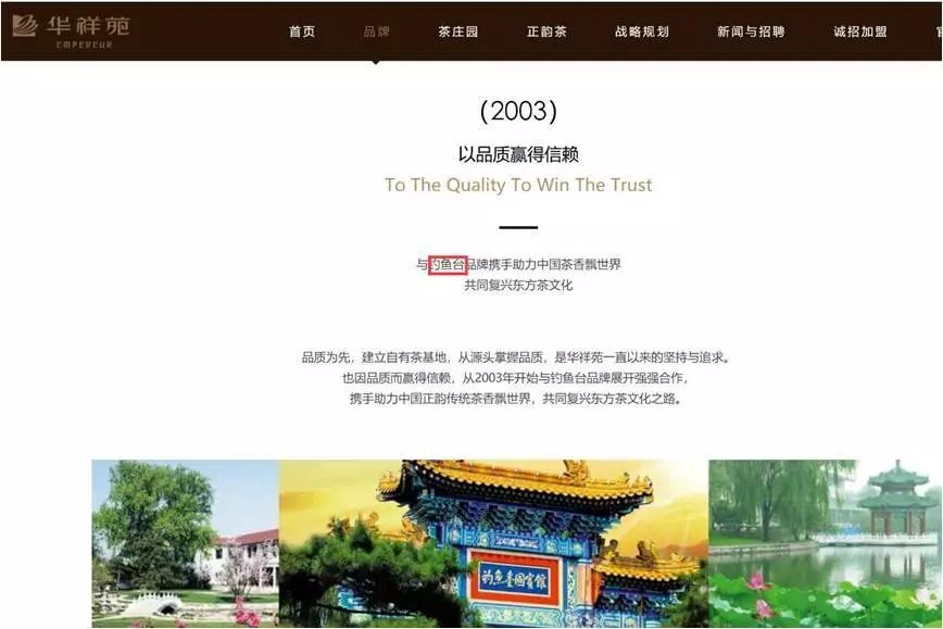 盘点茶界“老大帝国”：昨日辉煌与今日困局