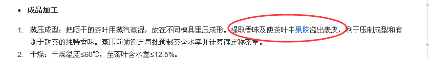 错漏百出的"普洱茶"百度百科:周武王喝过/生普变熟普/台地茶低劣…