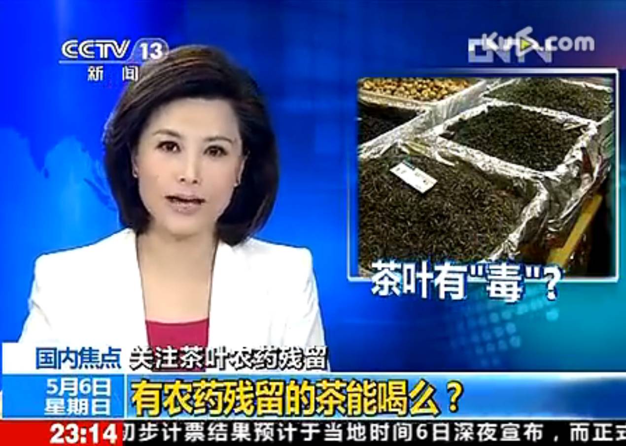 专访陈宗懋：院士怒辟谣“中国茶叶98%都有农残”，茶奥网剖析谣言怎样炼成的
