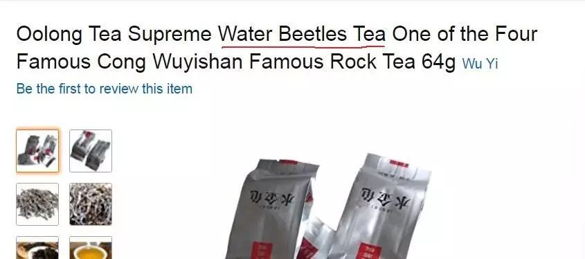 外国人如何翻译鸭屎香?亚马逊、Teavana的翻译被茶界术语逼疯了!