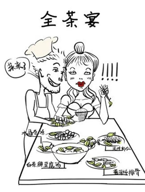 假如你的男票是“茶痴”，你们的七夕约会可能是这样的