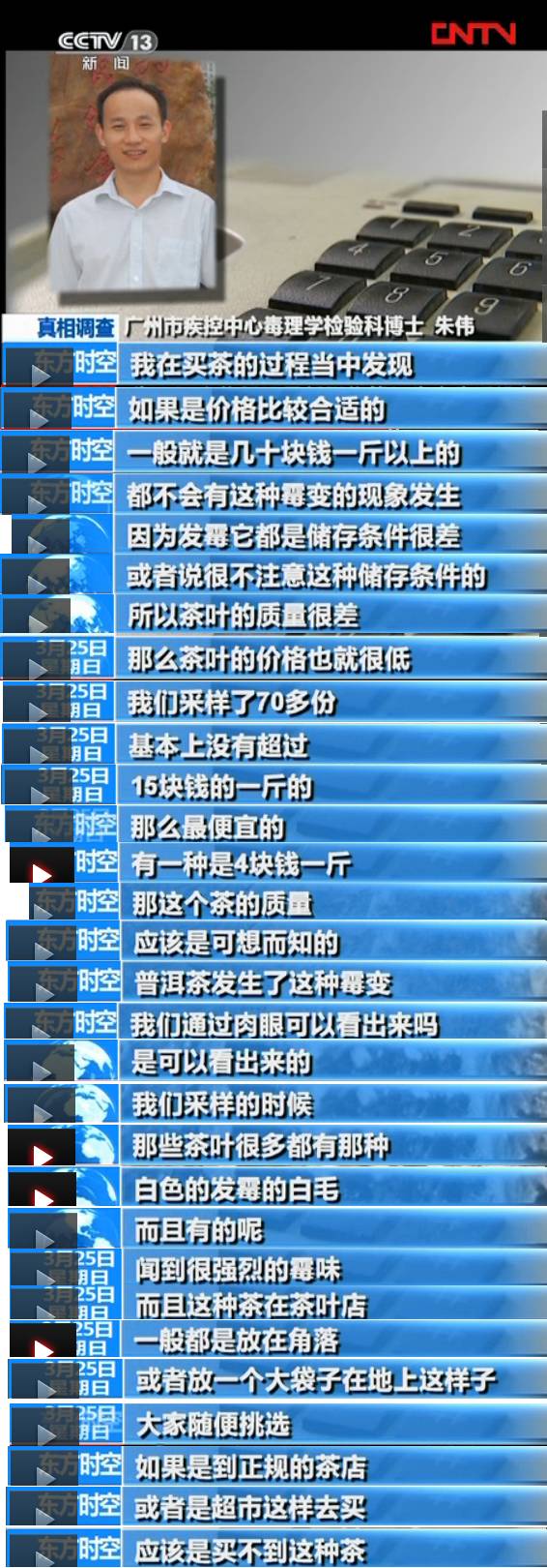 方舟子说“喝普洱茶致癌”,我们在他所谓科普文中找到五大笑点！