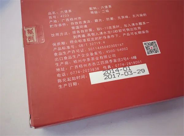 触及灵魂的六堡茶20问，读完这些问题，你就是六堡茶的半个专家