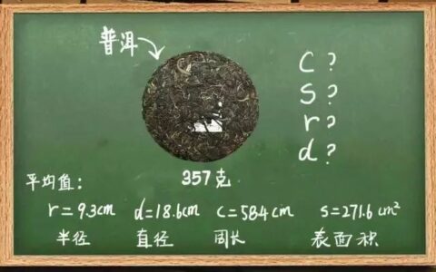 如果泡一泡茶没有称怎么办？一斤茶有多少芽头？趣味茶叶冷知识快收藏