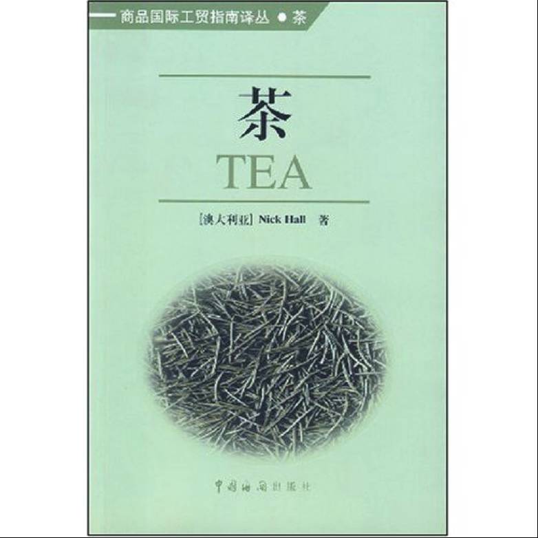 虽然你喝了一辈子茶，但这十本茶书你90%的都看不懂，不信来试！