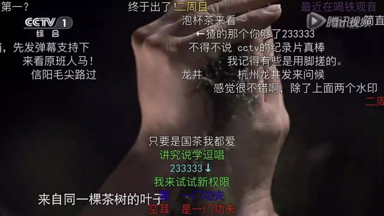 想让年轻人买茶？你得先透过茶叶纪录片上的“弹幕”了解他们！