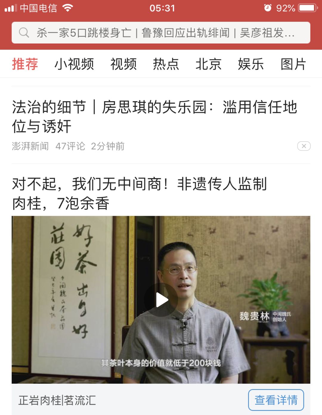 喊话某知名茶企：好好做铁观音不好吗？非把铁观音非遗名号监制到岩茶上？
