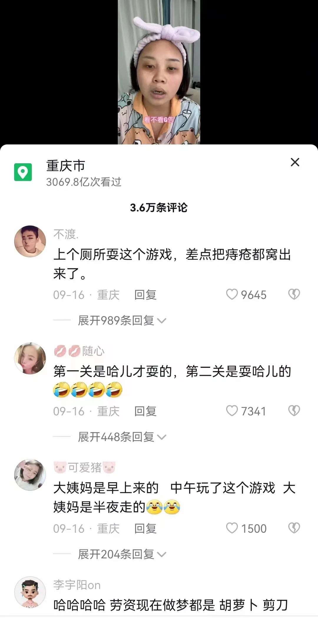 熬夜打“羊了个羊”，什么茶最提神？