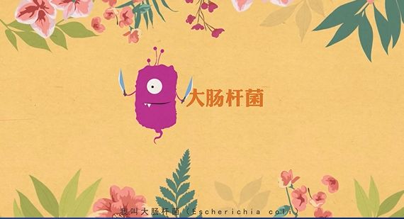 霸屏食品安全新闻的大肠杆菌，你会不会在喝茶时遇见它？