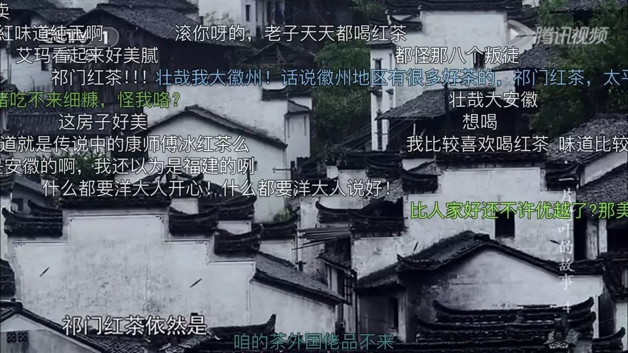 想让年轻人买茶？你得先透过茶叶纪录片上的“弹幕”了解他们！