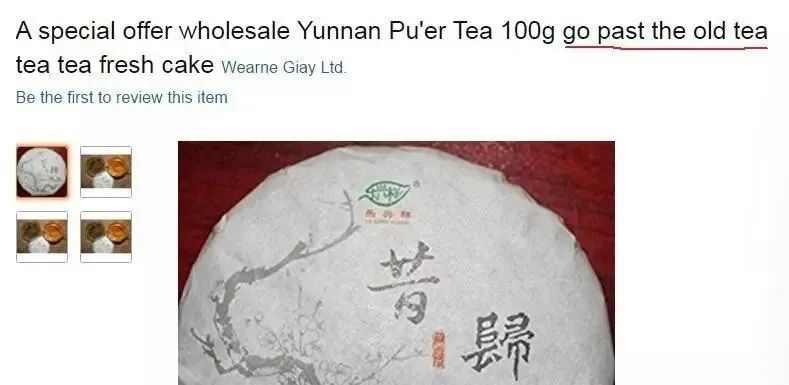 茶学有多难？仅仅只是名字和口感就把亚马逊、Teavana的翻译逼疯了!