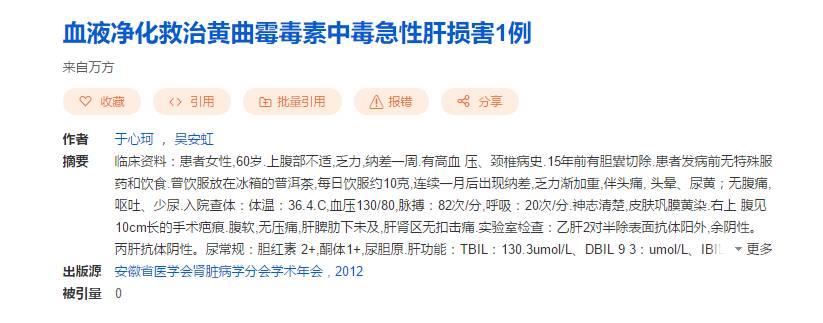 方舟子说“喝普洱茶致癌”,我们在他所谓科普文中找到五大笑点！