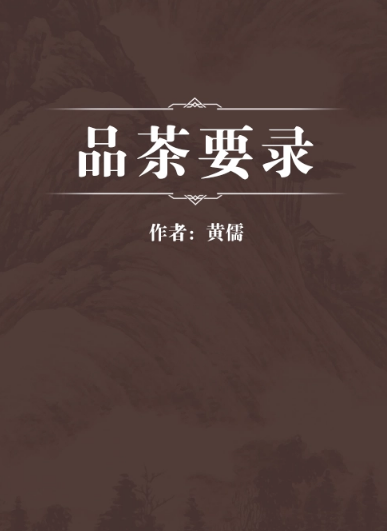 影响你与茶的50本好书推荐：喫茶、读书，还有健康与思考，快来看看你读过多少本？