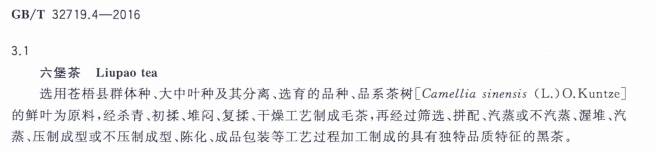畅销境外半世纪的六堡茶，国内茶圈却有80%的人没喝过它的正味！
