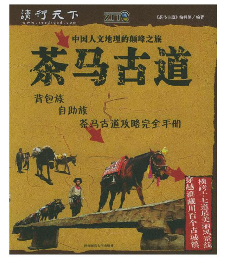 影响你与茶的50本好书推荐：喫茶、读书，还有健康与思考，快来看看你读过多少本？