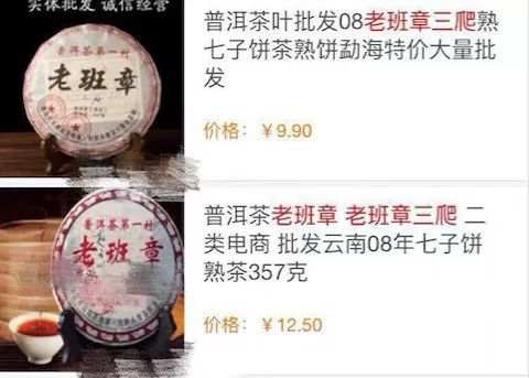 “包皮党”广告横行各大头条，假茶“三爬老班章熟茶”已是茶界耻辱，造假毒瘤无法监管？
