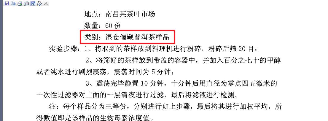 方舟子说“喝普洱茶致癌”,我们在他所谓科普文中找到五大笑点！