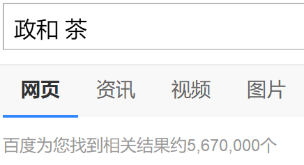福建著名茶叶地方公共品牌IP打造哪家强？茶类区域IP管理必读！