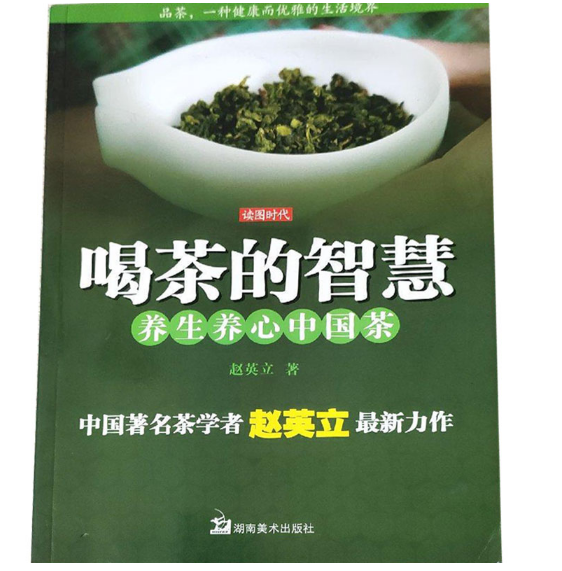 影响你与茶的50本好书推荐：喫茶、读书，还有健康与思考，快来看看你读过多少本？