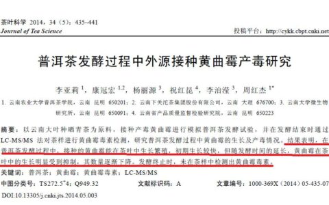 方舟子说“喝普洱茶致癌”,我们在他所谓科普文中找到五大笑点！