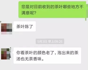 揭秘职业差评师：在网上买茶，你见过的那些差评或许是别有用心的职业讹诈！