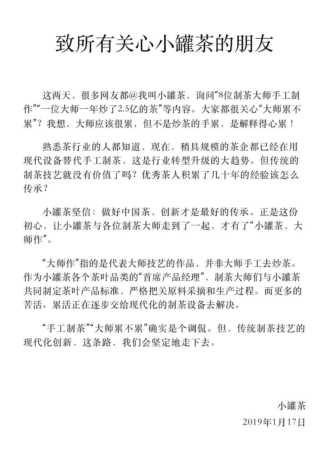 全网群嘲的“累坏大师”小罐茶到底品质怎样？这10款评测告诉你最真实的口感！