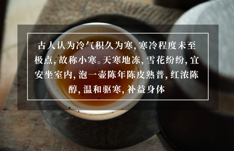 今日大寒丨人间至此冬色尽，春暖花开不久时，2022“虎年”超值福利时令茶单，为你新年健康添活力！