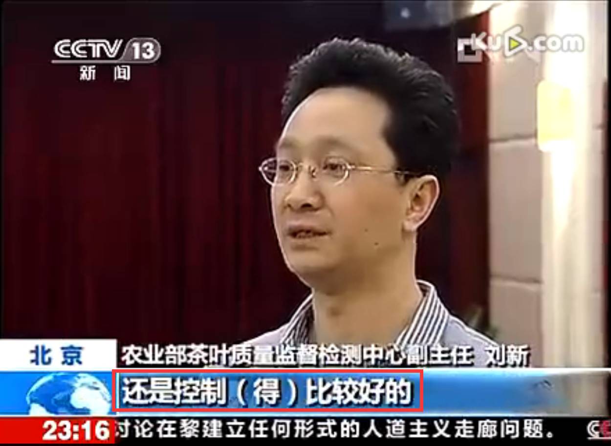 专访陈宗懋：院士怒辟谣“中国茶叶98%都有农残”，茶奥网剖析谣言怎样炼成的
